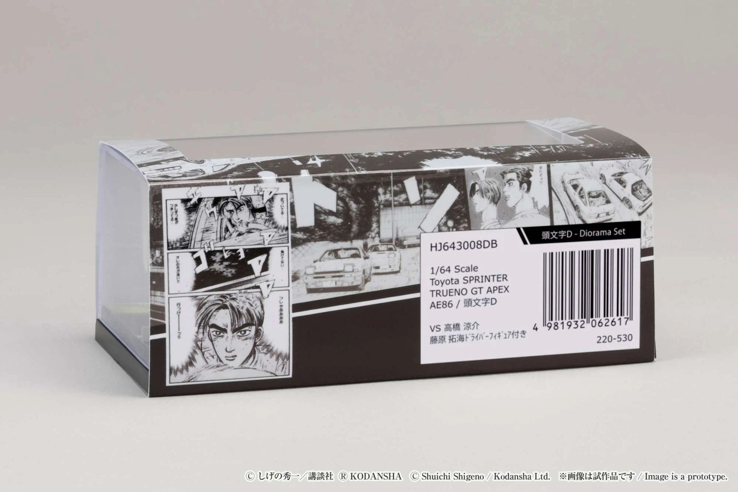 Hobby Japan 1:64 Toyota SPRINTER TRUENO GT APEX AE86 / INITIAL D VS Ryosuke Takahashi With Takumi Fujiwara Figure 5 Hobby Japan 1:64 Toyota SPRINTER TRUENO GT APEX AE86 / INITIAL D VS Ryosuke Takahashi With Takumi Fujiwara Figure - Image 5