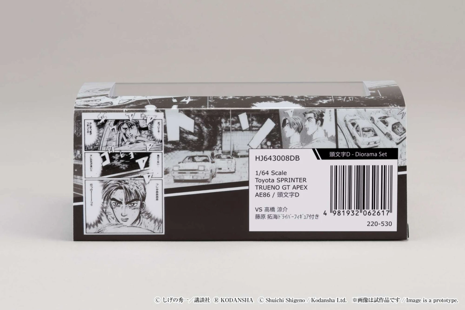 Hobby Japan 1:64 Toyota SPRINTER TRUENO GT APEX AE86 / INITIAL D VS Ryosuke Takahashi With Takumi Fujiwara Figure 6 Hobby Japan 1:64 Toyota SPRINTER TRUENO GT APEX AE86 / INITIAL D VS Ryosuke Takahashi With Takumi Fujiwara Figure - Image 6